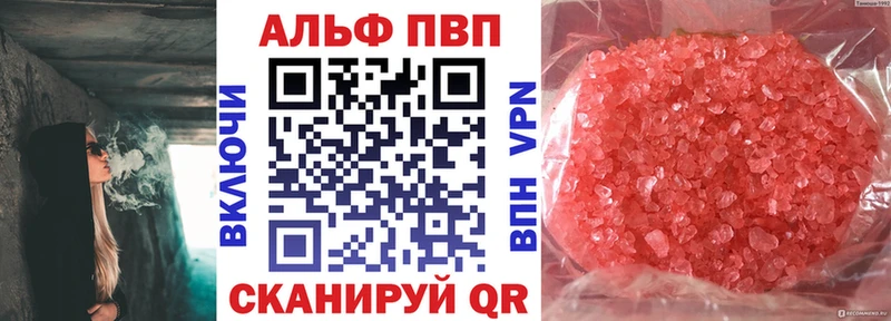 A-PVP VHQ Серафимович