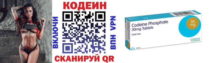 Кодеиновый сироп Lean напиток Lean (лин)  Серафимович 