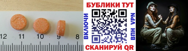 ЭКСТАЗИ MDMA  купить наркоту  Серафимович 