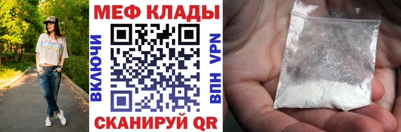 Меф кристаллы  Серафимович 