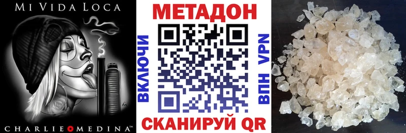 Метадон кристалл  Серафимович 