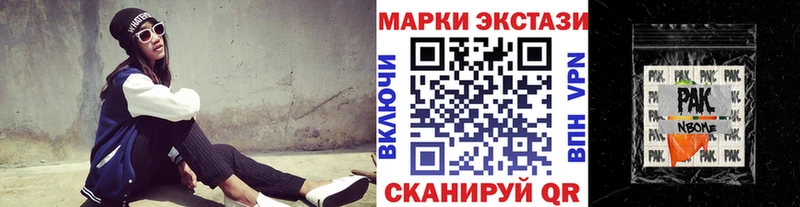 Марки 25I-NBOMe 1500мкг  Серафимович 